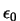 Epsilon