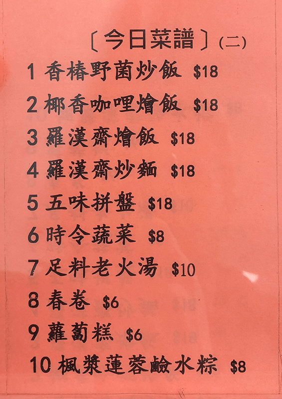 Chinese Menu